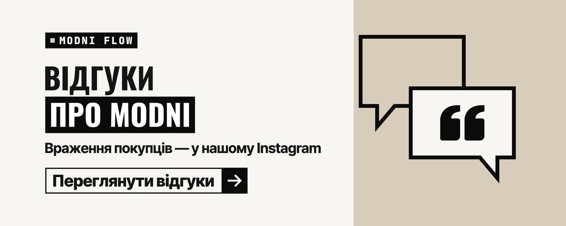 Відгуки покупців modni.flow в Instagram